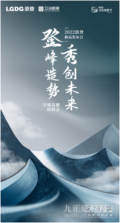 诠释不锈钢浴室柜标 杆企业实力尊龙凯时三大焕新升级浪登洁具(图2)