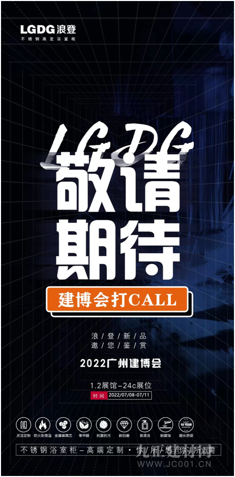 诠释不锈钢浴室柜标 杆企业实力尊龙凯时三大焕新升级浪登洁具(图12)