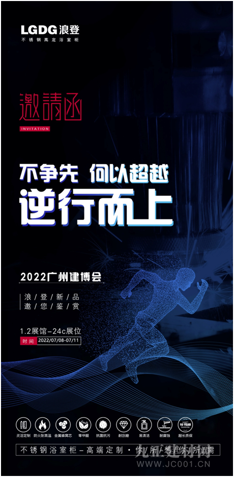 诠释不锈钢浴室柜标 杆企业实力尊龙凯时三大焕新升级浪登洁具(图9)